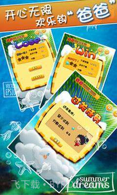 爸爸不见了截图2