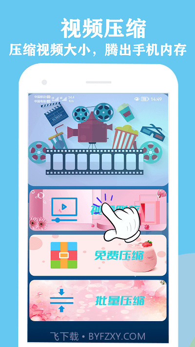 微剪辑视频编辑截图2