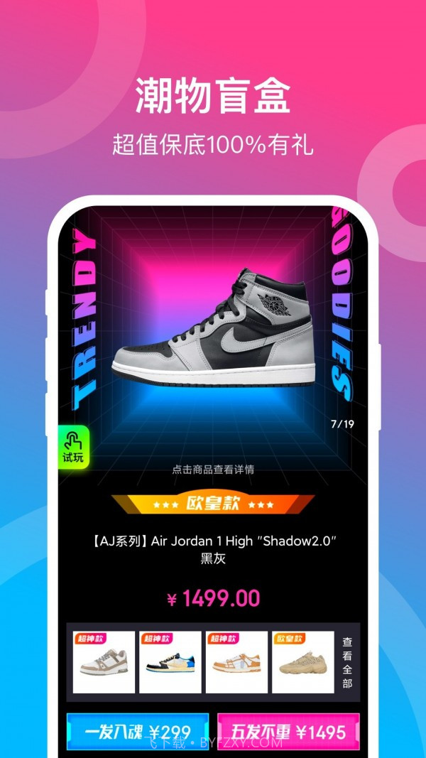 潮物赏截图3 潮物赏截图3