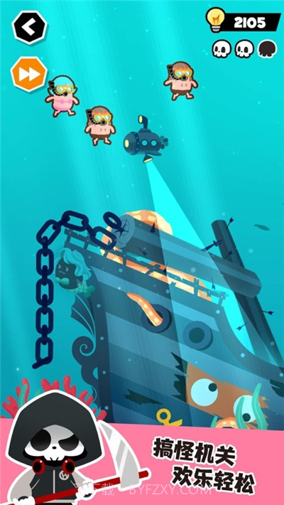 谁也别想跑截图4 谁也别想跑截图4