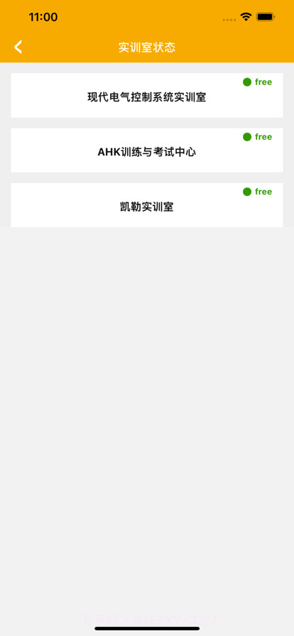 佛山实训截图5 佛山实训截图5