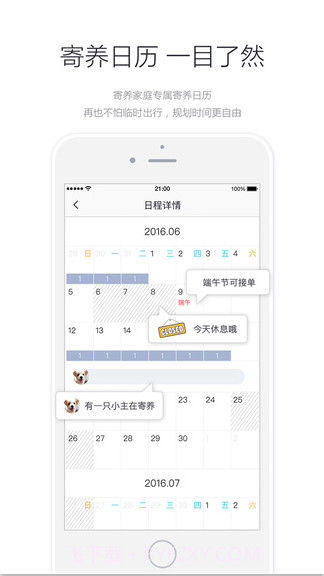 小狗在家-宠物寄养截图3