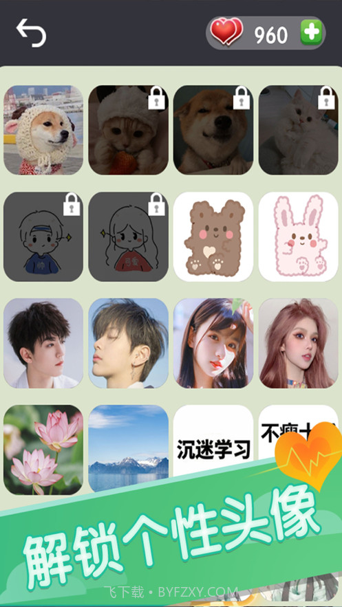 你会聊天吗截图2