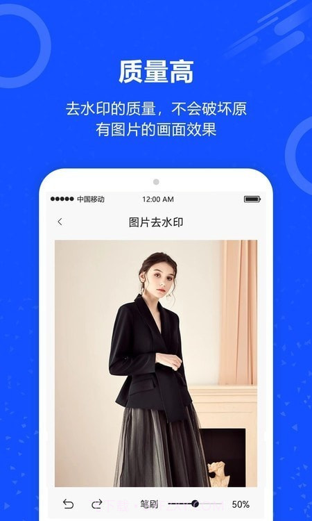 AI照片去水印截图1 AI照片去水印截图1