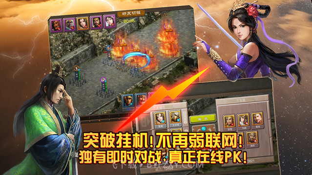 三国龙翔传截图3 三国龙翔传截图3