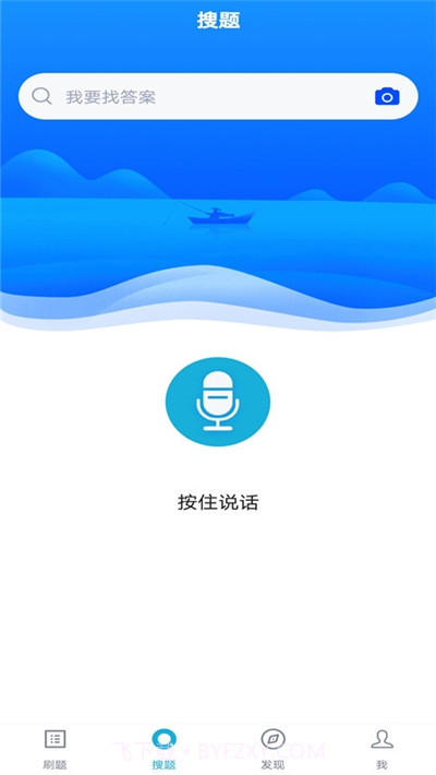 注册化工工程师题库截图3