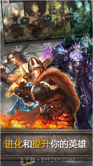 亚瑟英雄传截图5