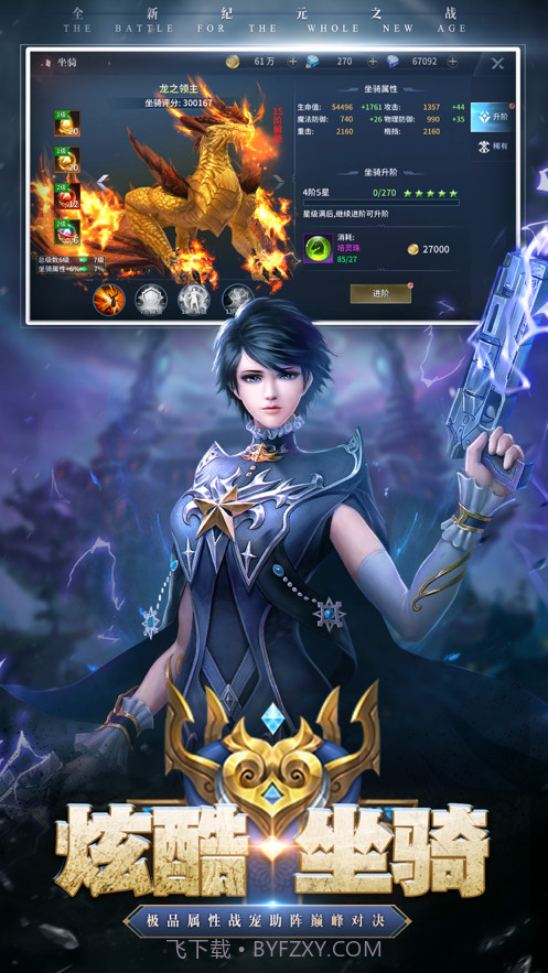 起源战纪截图4 起源战纪截图4