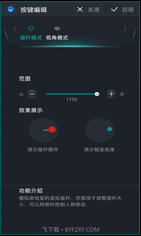 KeyLinker(keylinker云编码)V1.63 安卓最新版截图3