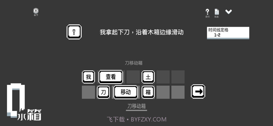 水箱截图2 水箱截图2