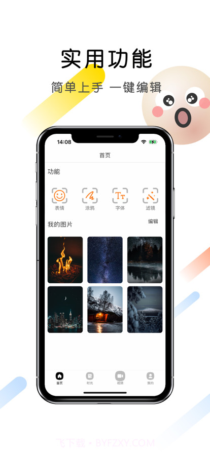 时光视频截图1 时光视频截图1