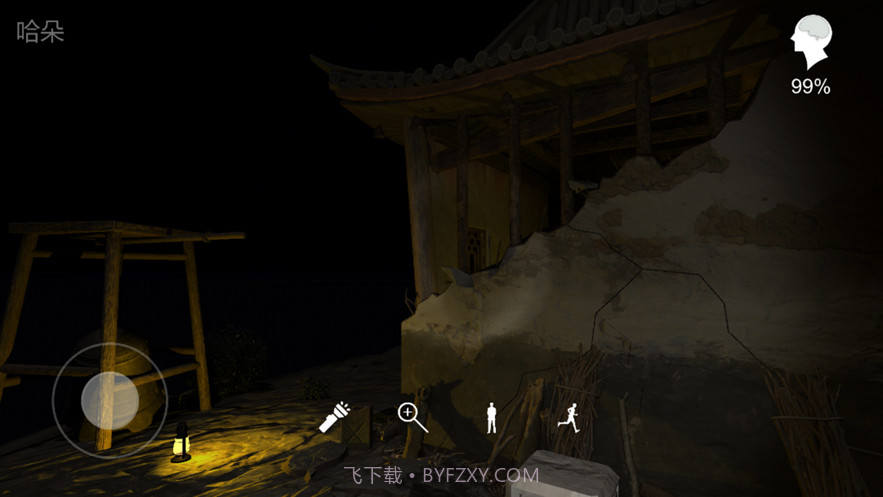 孙美琪疑案梵净中国版截图3 孙美琪疑案梵净中国版截图3