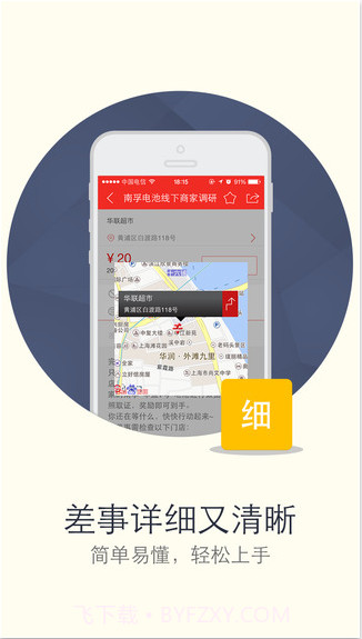 微差事截图3 微差事截图3