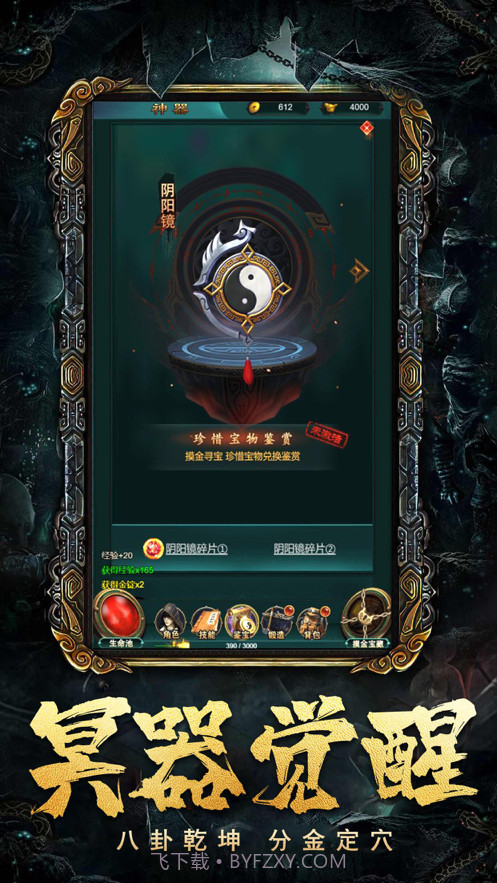 摸金高手截图3 摸金高手截图3