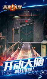 密室逃脱24末日危机APP截图1