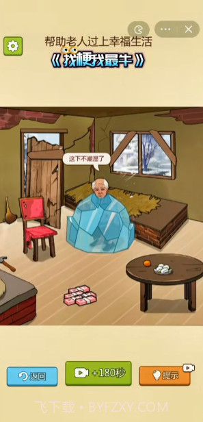 找梗我最牛截图3 找梗我最牛截图3