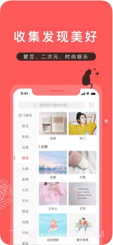 堆糖截图2