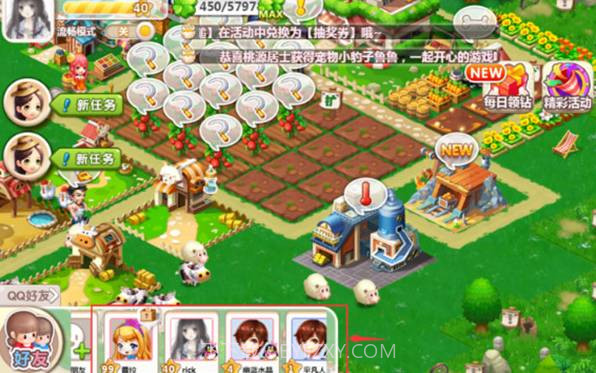 qq农场欢乐采矿手机版截图3 qq农场欢乐采矿手机版截图3