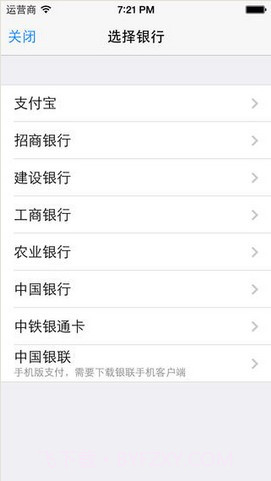 12306订票助手截图4