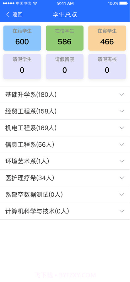 易职教截图7 易职教截图7