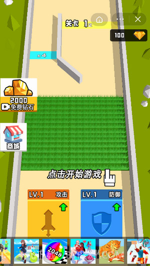 军团冲冲冲截图1