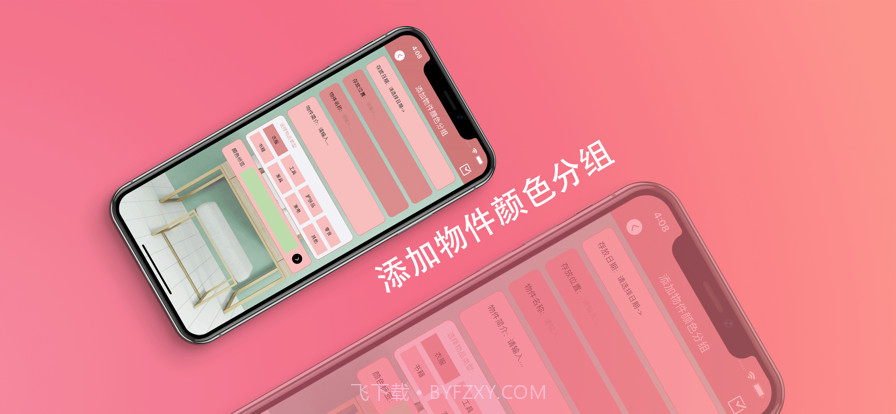 颜色收纳盒截图4