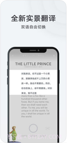 网易有道词典截图2