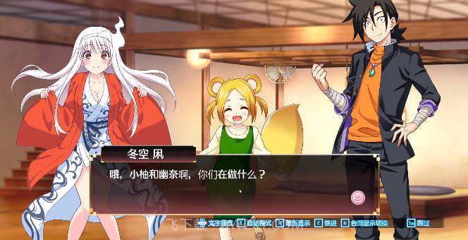 摇曳庄有位幽奈小姐截图1