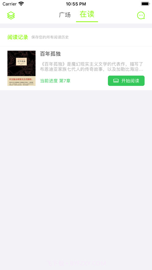 共读笔记截图3 共读笔记截图3