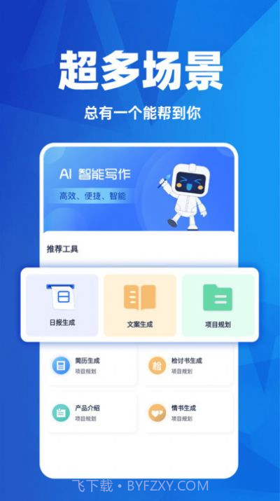 AI日报生成器截图2 AI日报生成器截图2