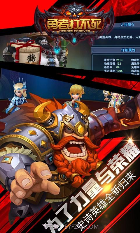 勇者打不死截图1 勇者打不死截图1