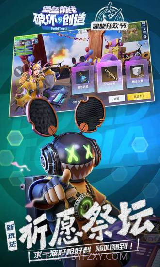 堡垒前线：破坏与创造截图1