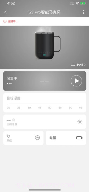 唯思图保温杯VSITOO截图3