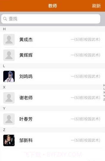 学优互动截图4 学优互动截图4