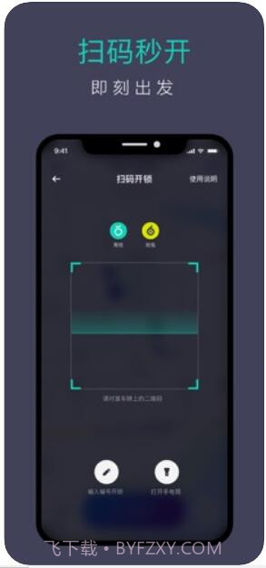 青桔(街兔电单车)截图4