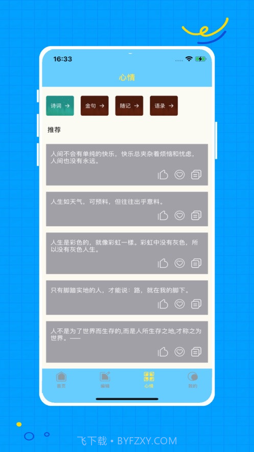P图改字截图2