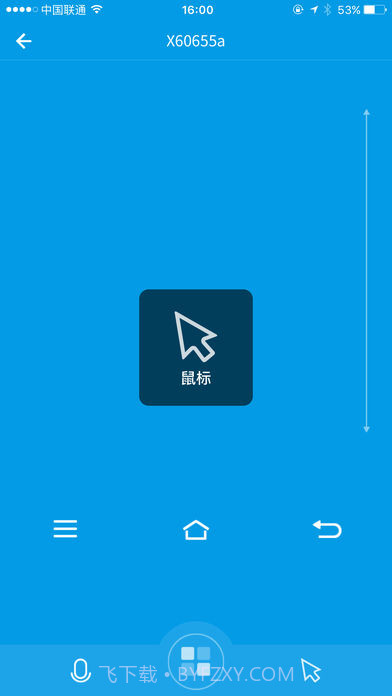 乐视遥控器ios版 V2.4.4 截图2