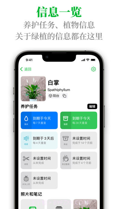 植物宝截图4