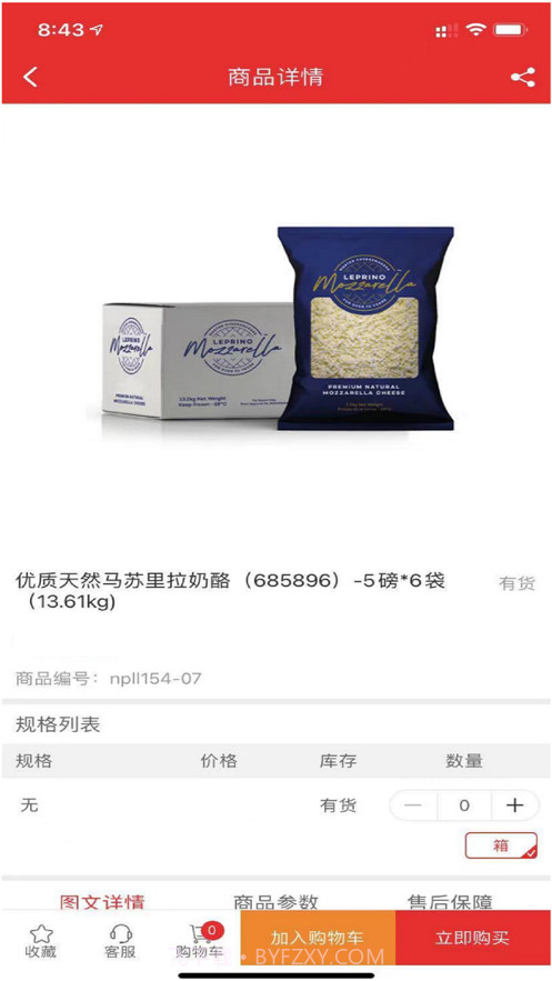 臻食汇截图6 臻食汇截图6