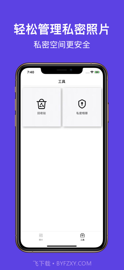 智能相册管家截图8