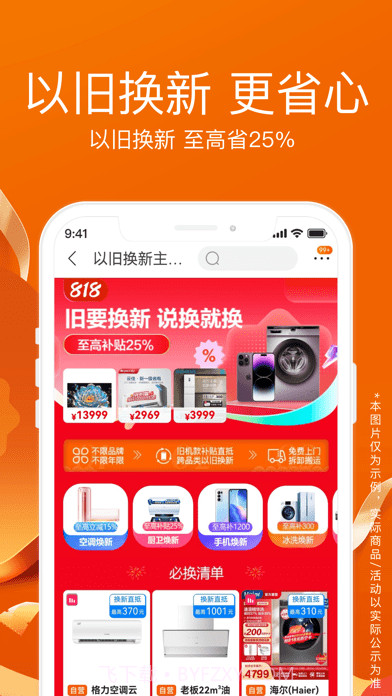 苏宁易购小雷达截图5
