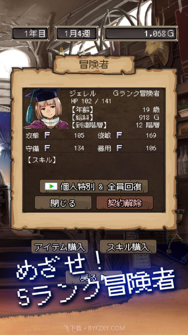 异世界冒险家截图1