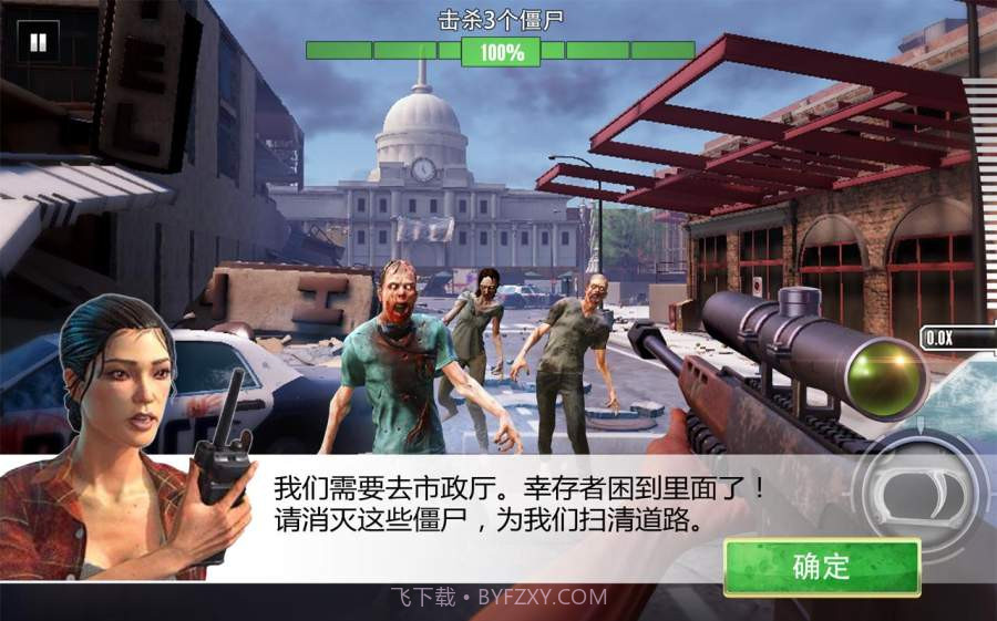 致命狙击僵尸截图3