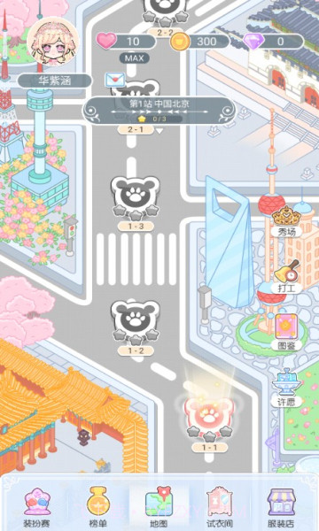 嫣嫣换装物语v1.1.0截图3