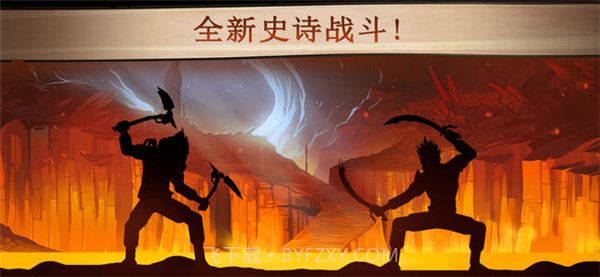 暗影格斗2 ios版 v1.9.35截图1