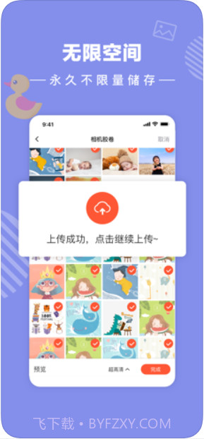 宝宝树小时光截图2