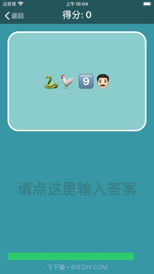 表情包猜成语:表情猜字截图3