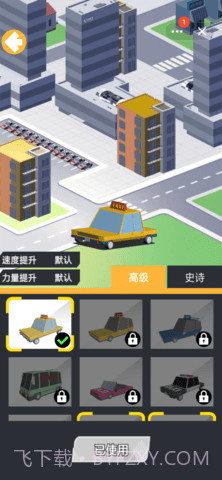 出租车大作战截图3 出租车大作战截图3