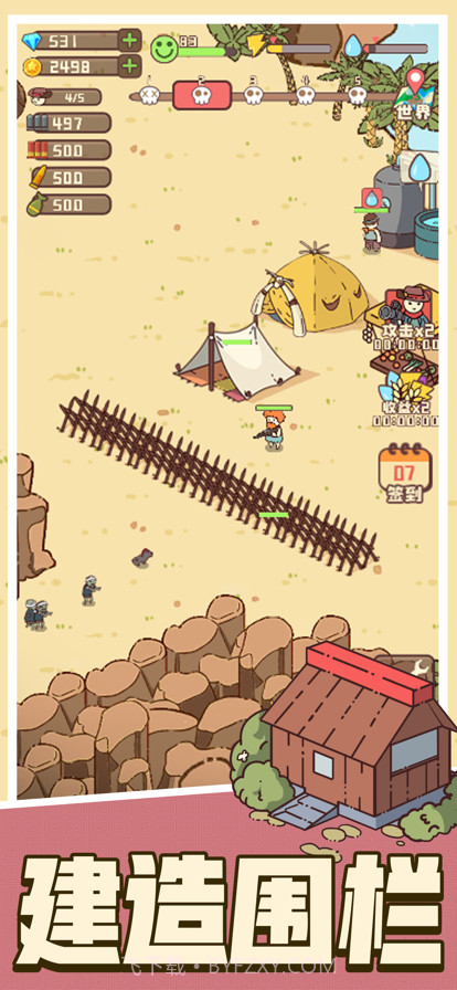 幸存者村庄截图4