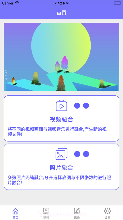 多元素融合截图1